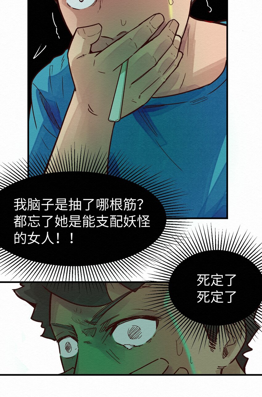 011 你的第一次？(1/2)-第11话