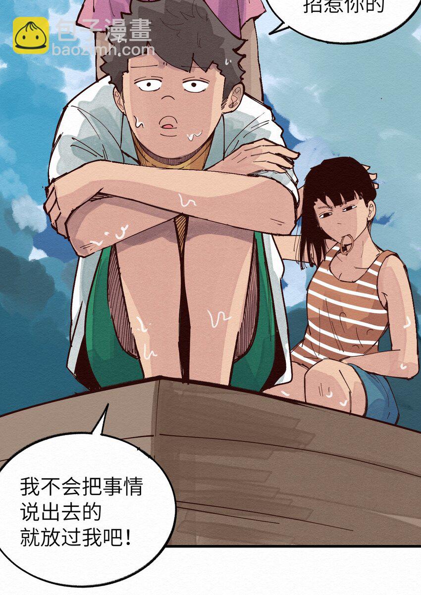 013 只能人工呼吸了-第13话