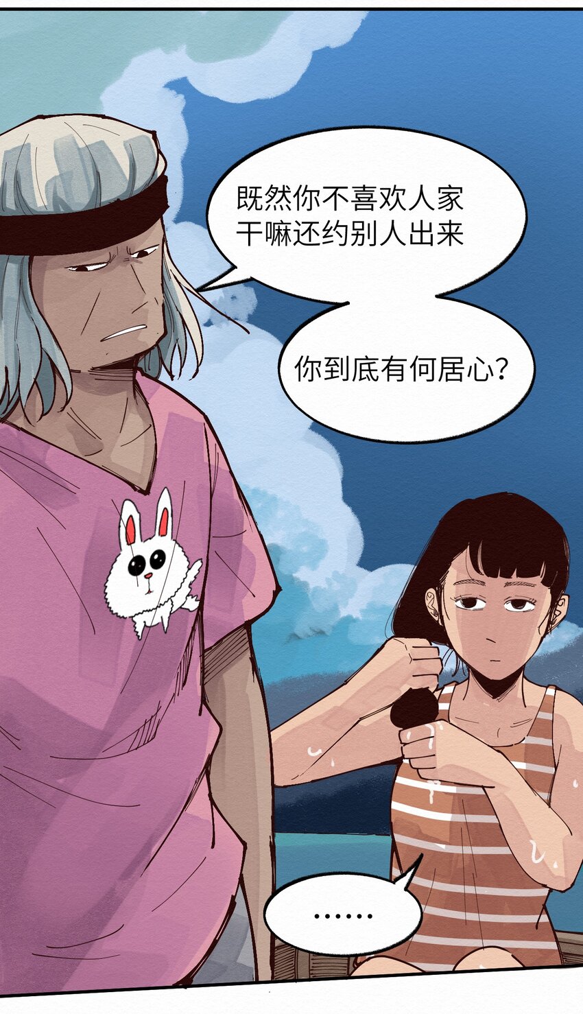 013 只能人工呼吸了-第13话