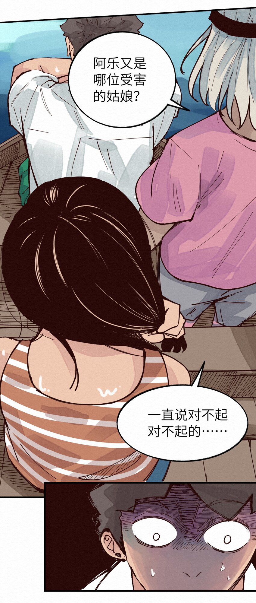 013 只能人工呼吸了-第13话