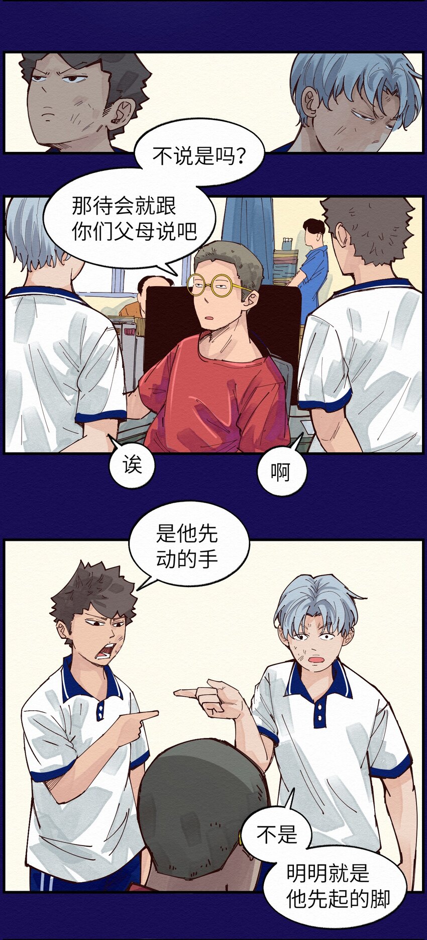 013 只能人工呼吸了-第13话