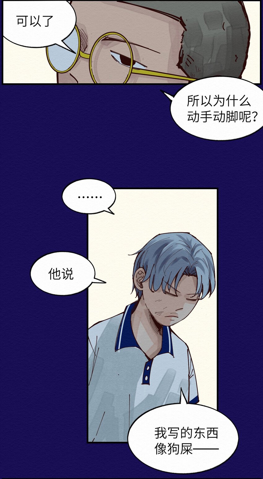 013 只能人工呼吸了-第13话