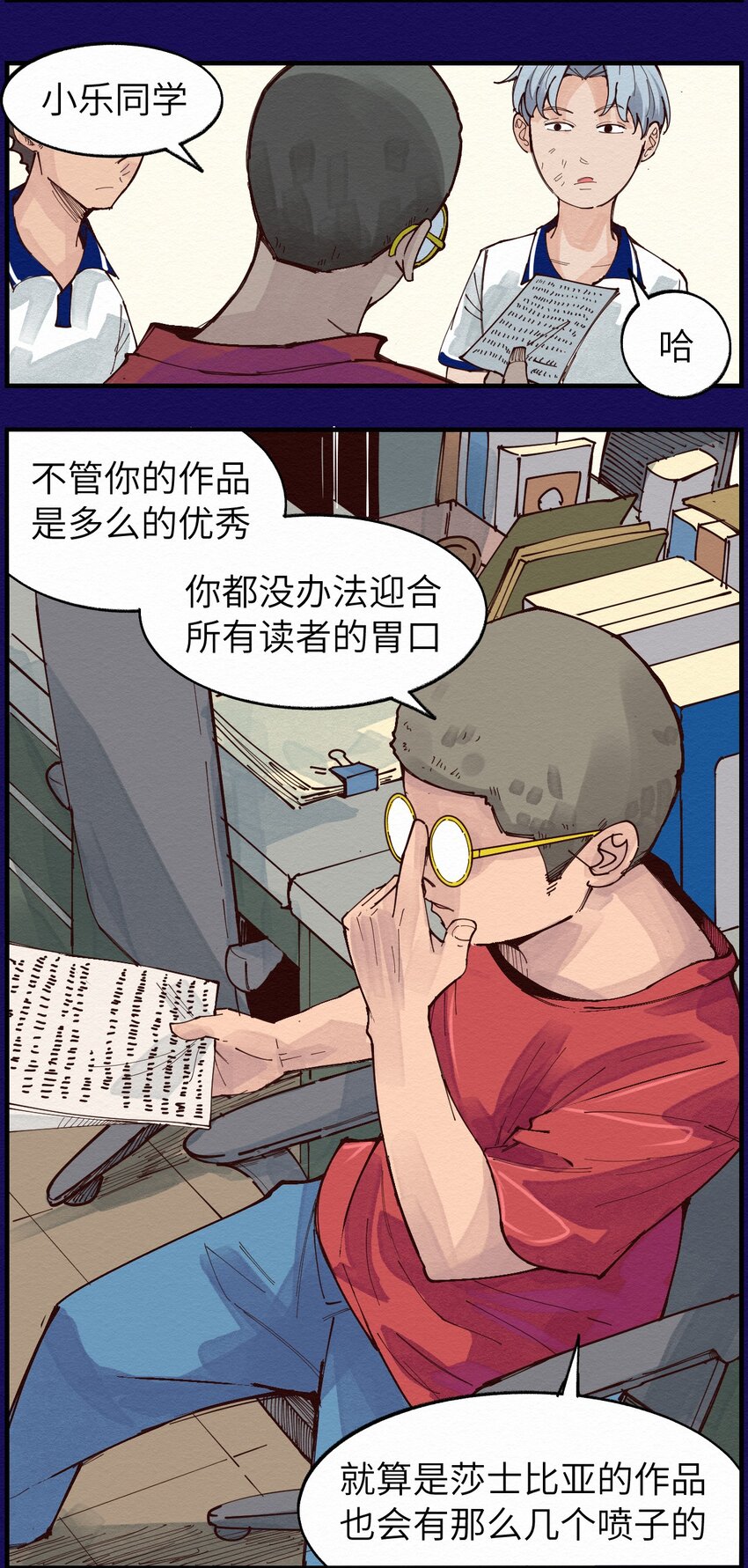 013 只能人工呼吸了-第13话