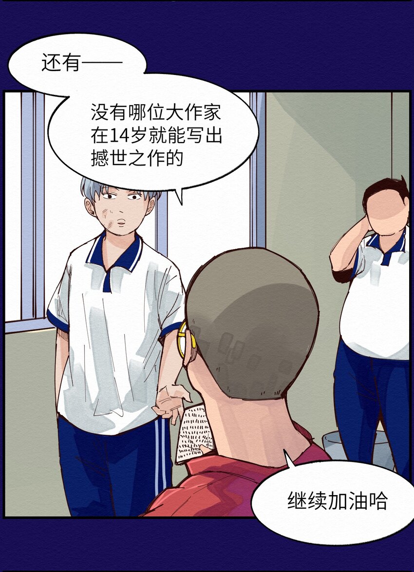 013 只能人工呼吸了-第13话