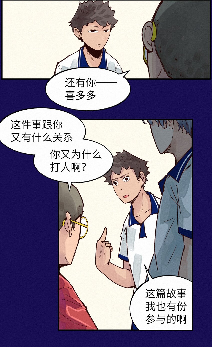 013 只能人工呼吸了-第13话