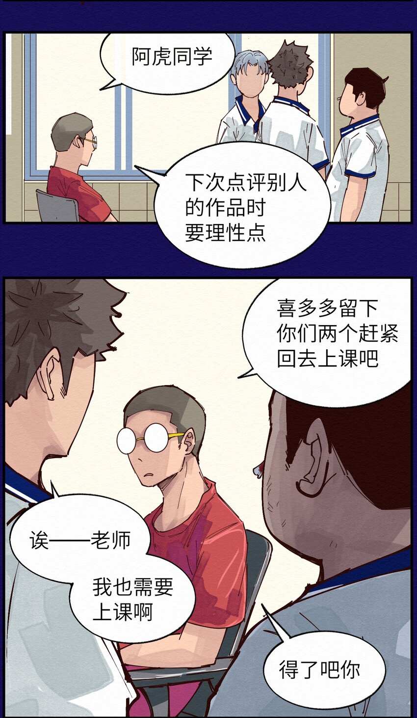 013 只能人工呼吸了-第13话