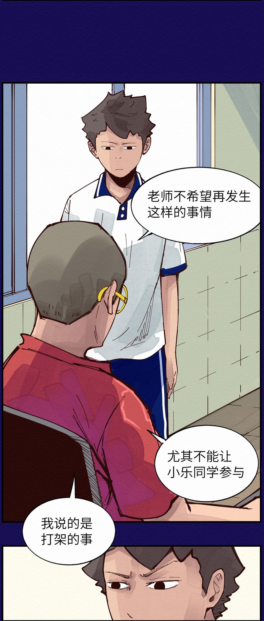 013 只能人工呼吸了-第13话