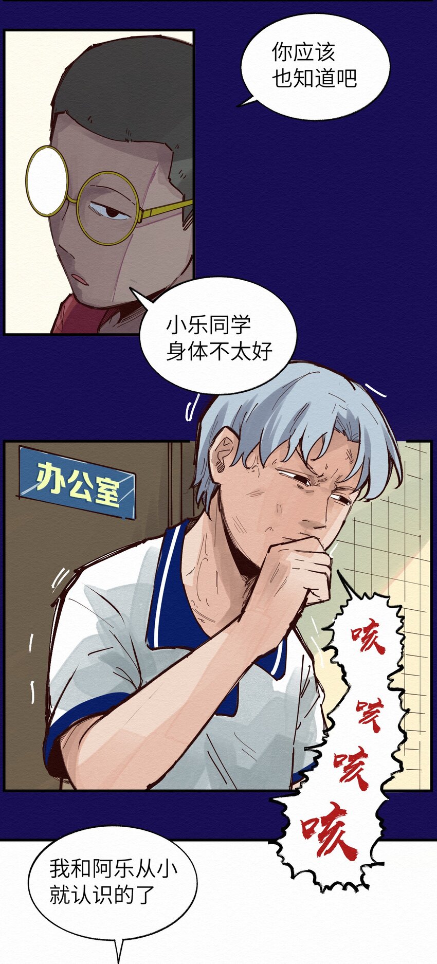 013 只能人工呼吸了-第13话