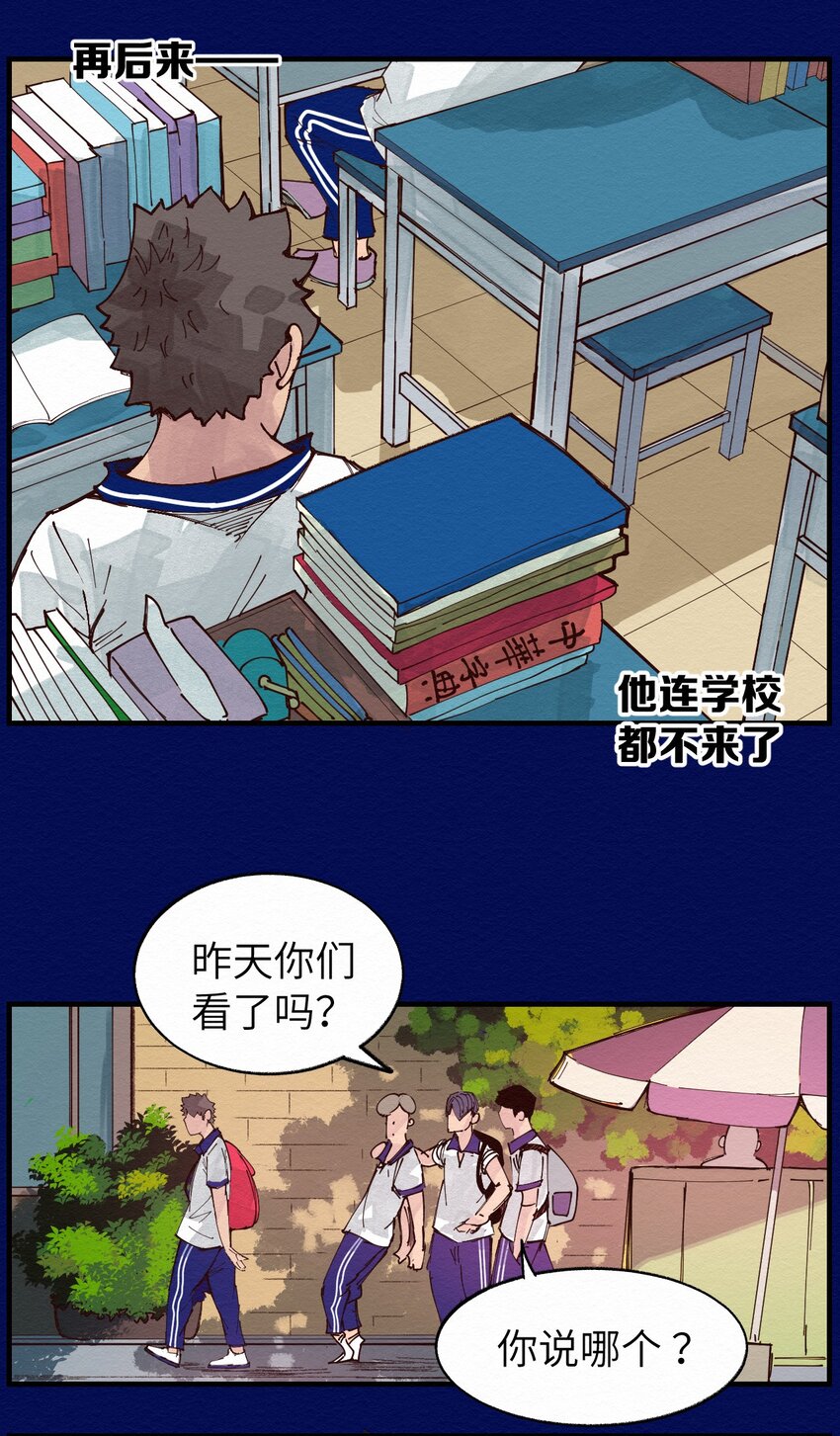 013 只能人工呼吸了-第13话