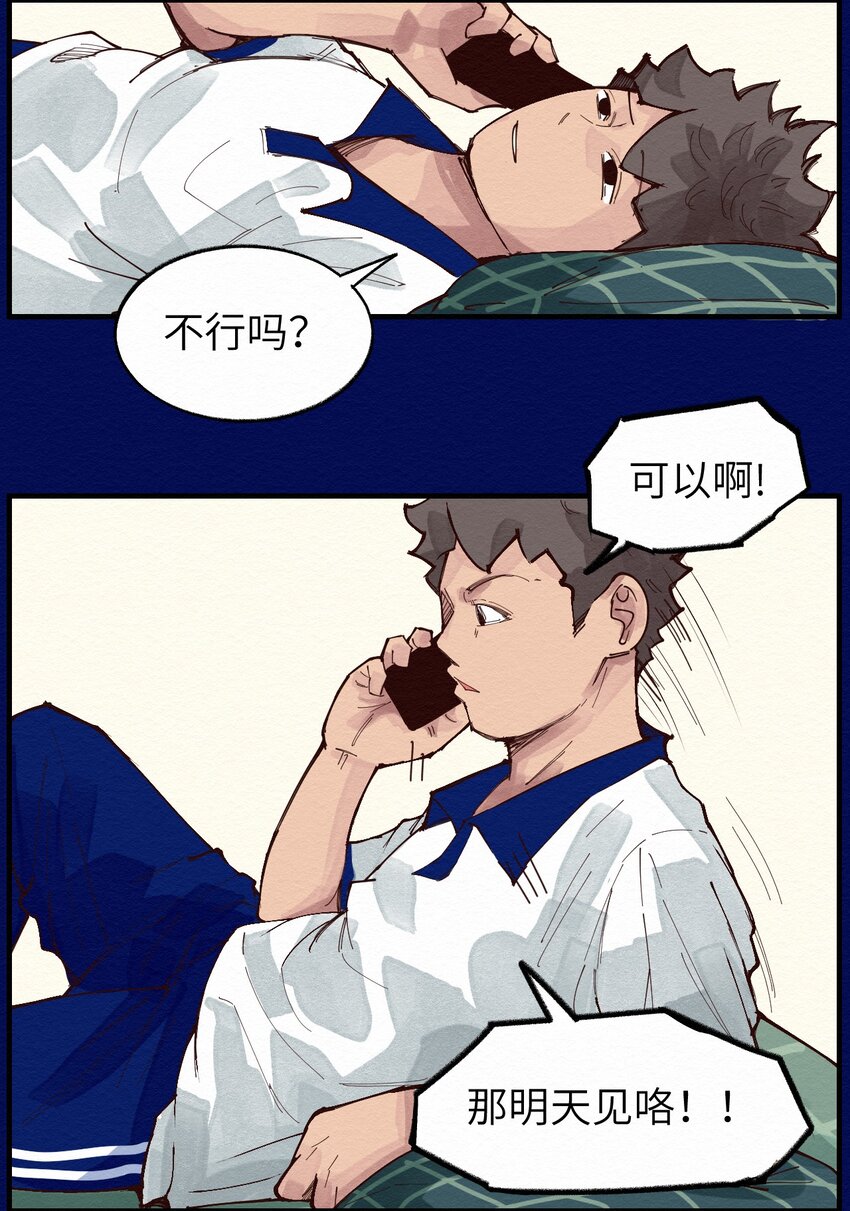 013 只能人工呼吸了-第13话