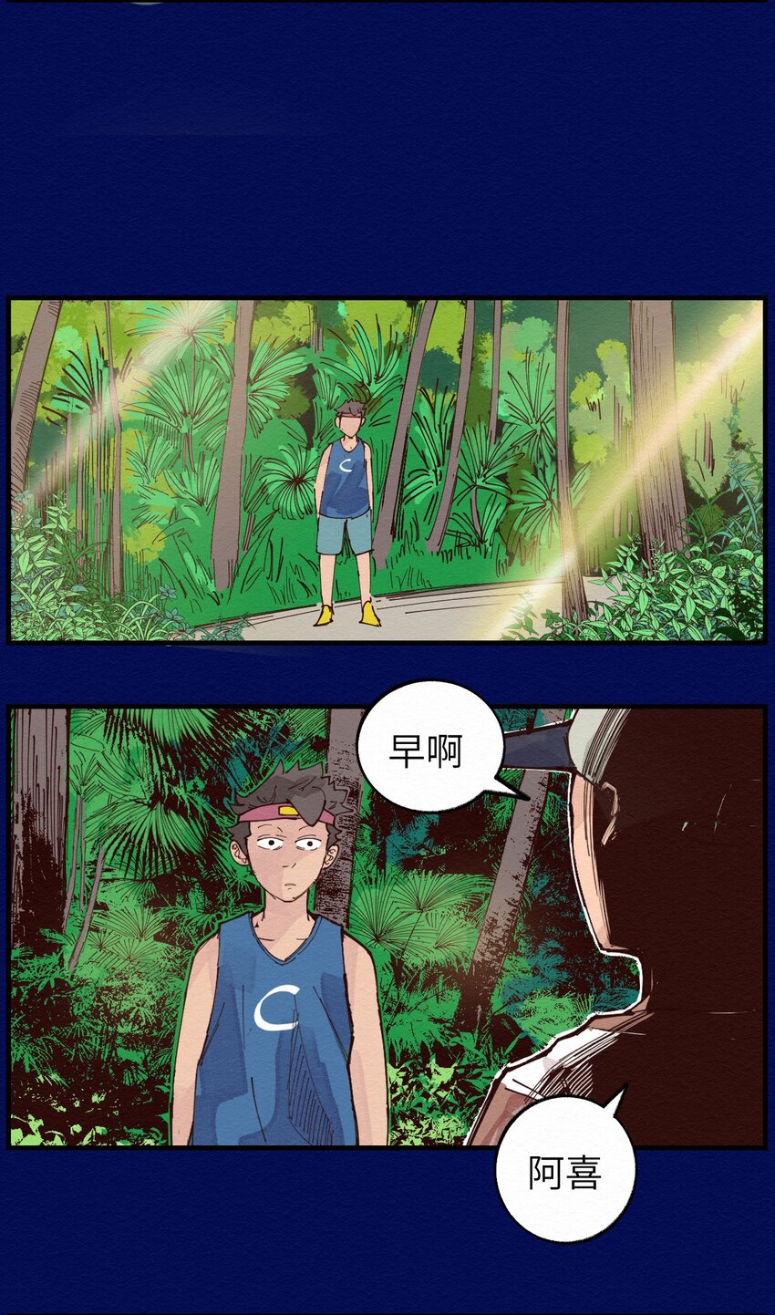 013 只能人工呼吸了-第13话