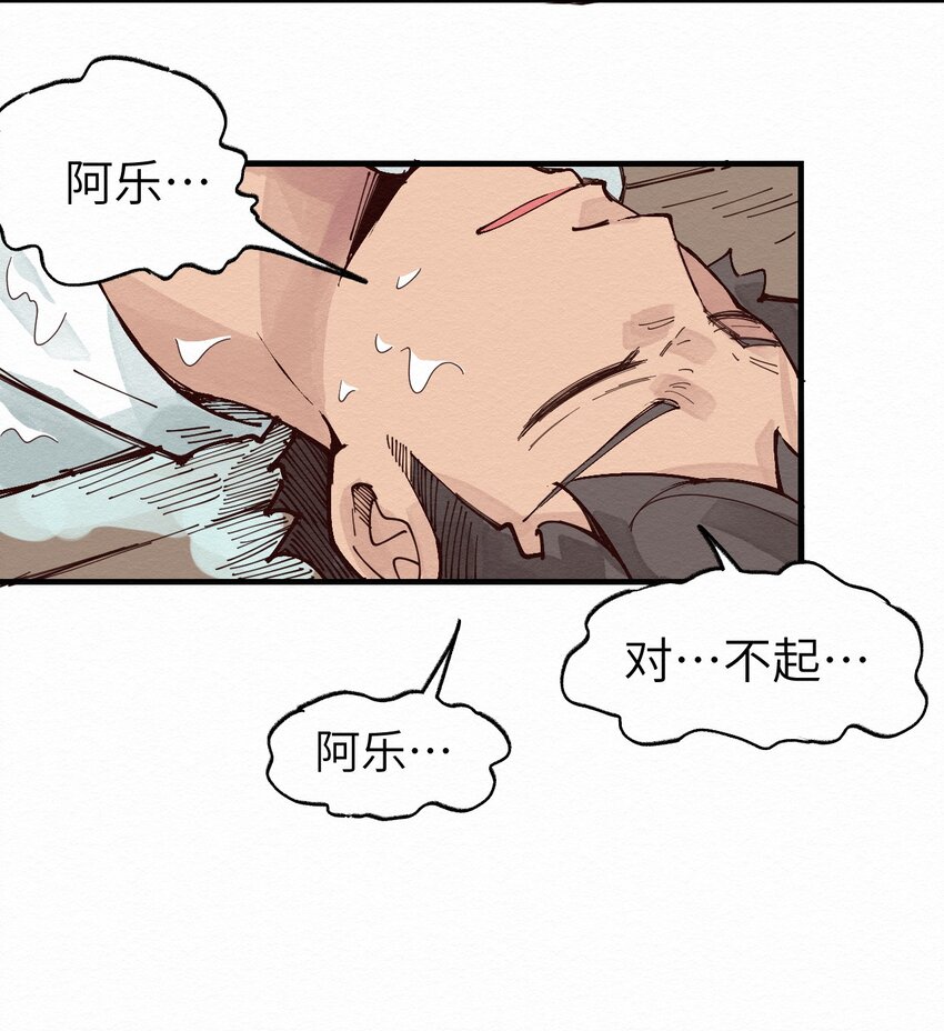 013 只能人工呼吸了-第13话