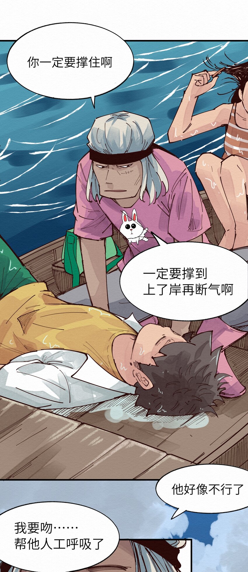 013 只能人工呼吸了-第13话