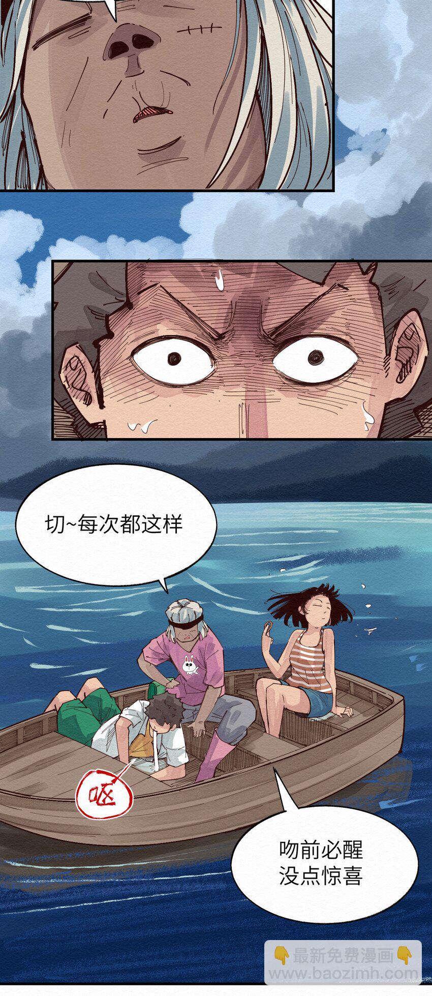 013 只能人工呼吸了-第13话