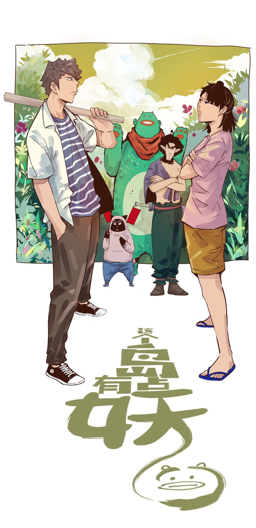 015 我回来了-第15话