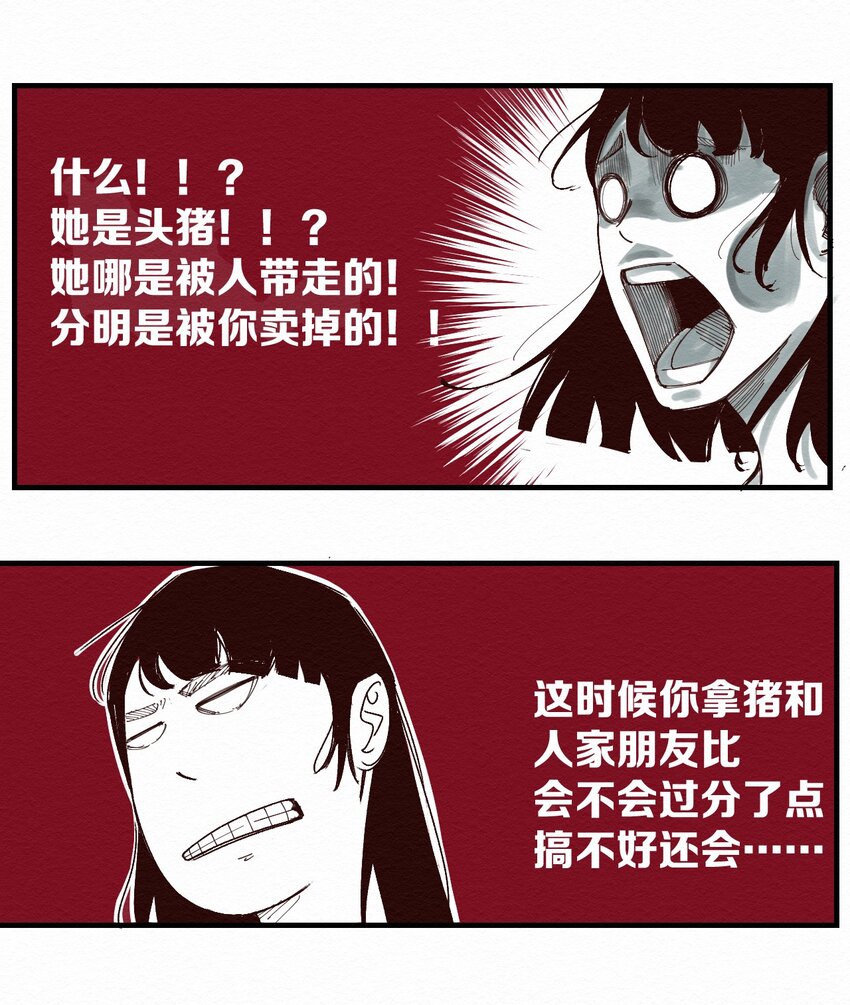 015 我回来了-第15话