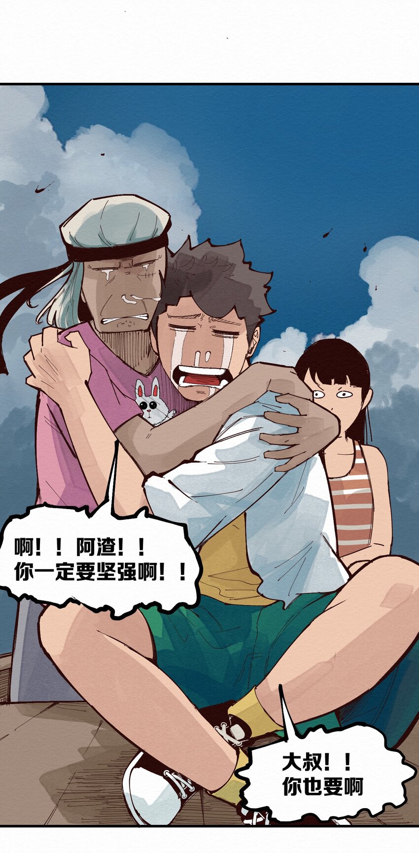 015 我回来了-第15话