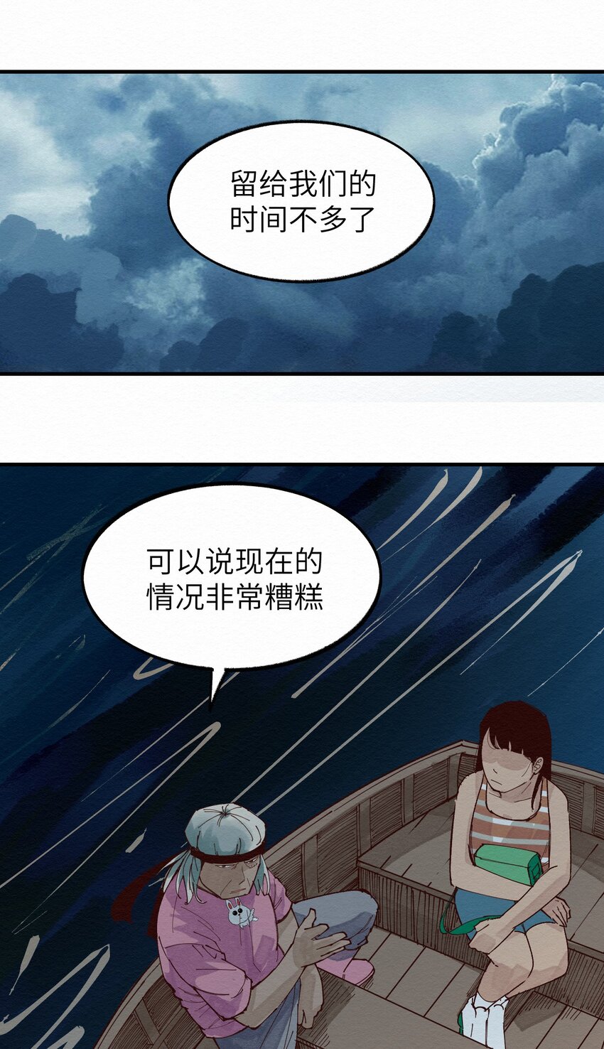 015 我回来了-第15话