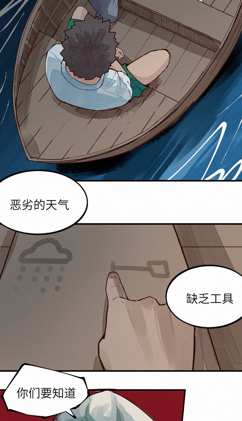 015 我回来了-第15话