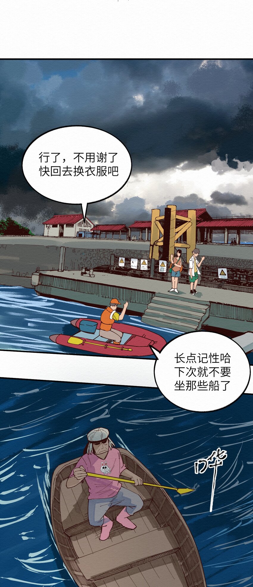 015 我回来了-第15话