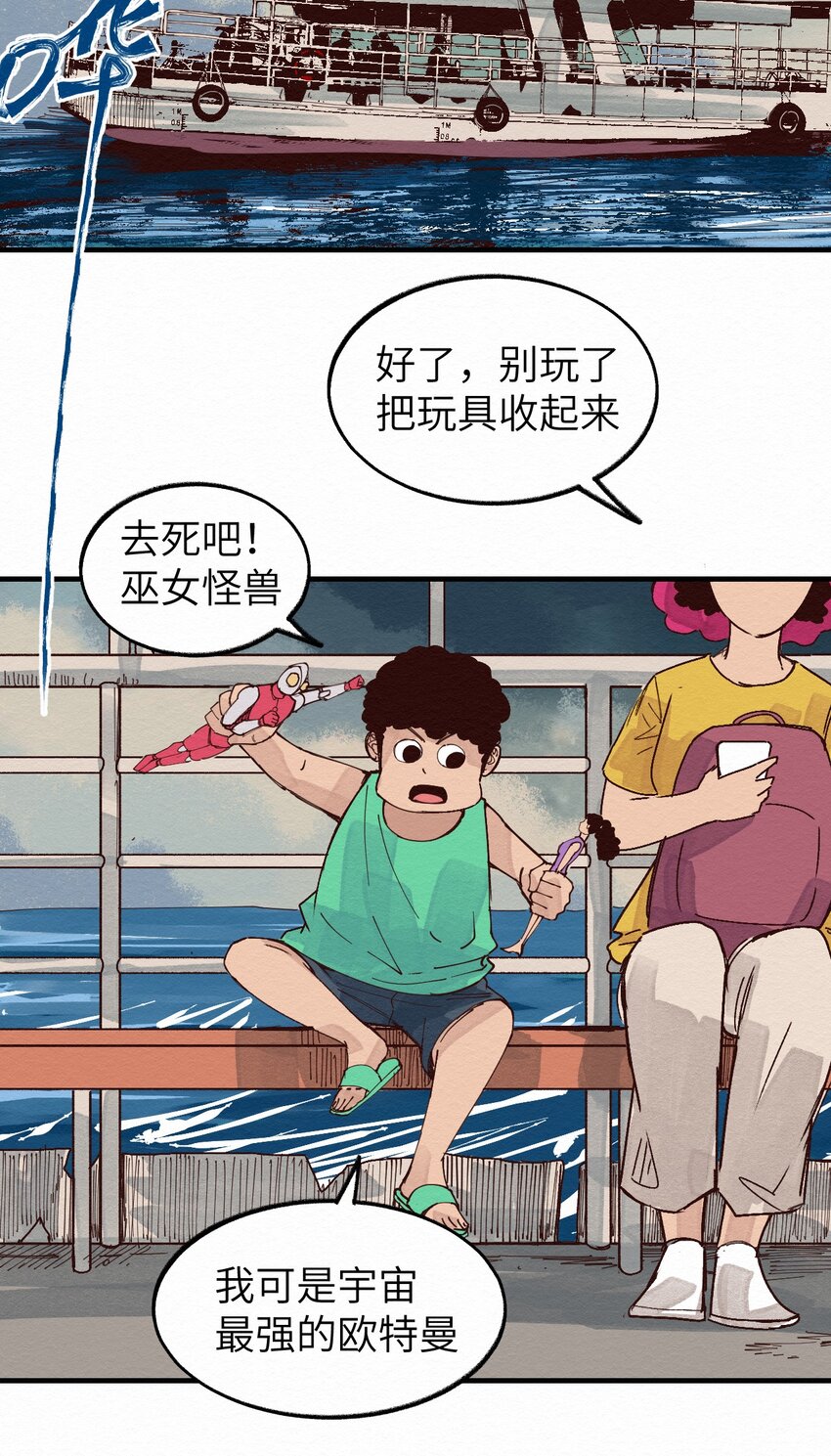 015 我回来了-第15话