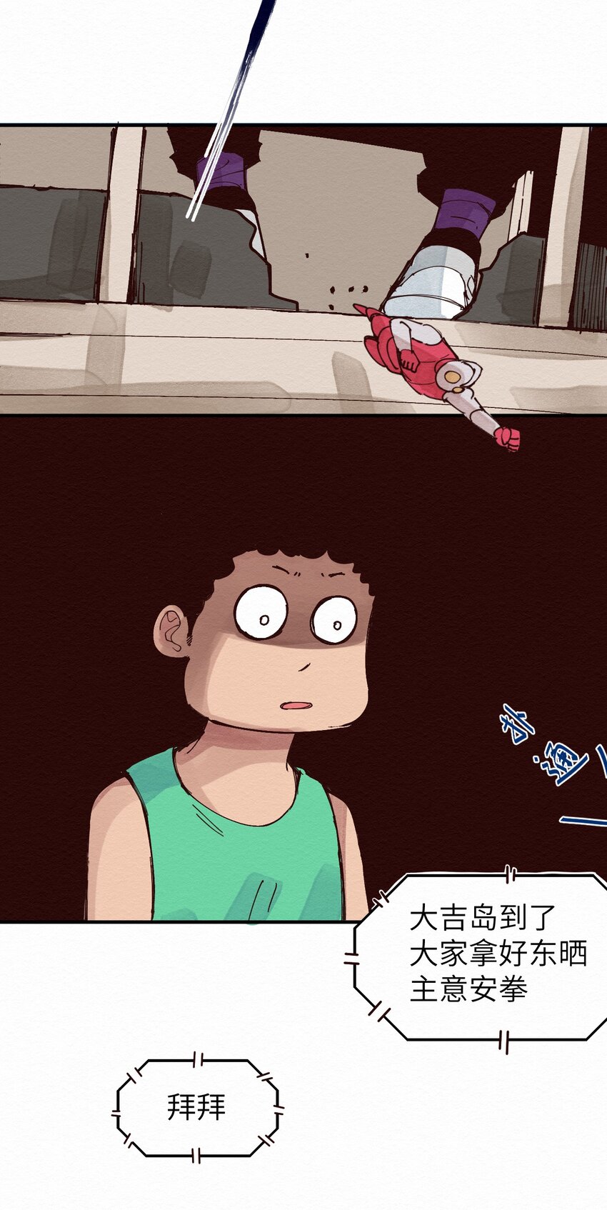 015 我回来了-第15话