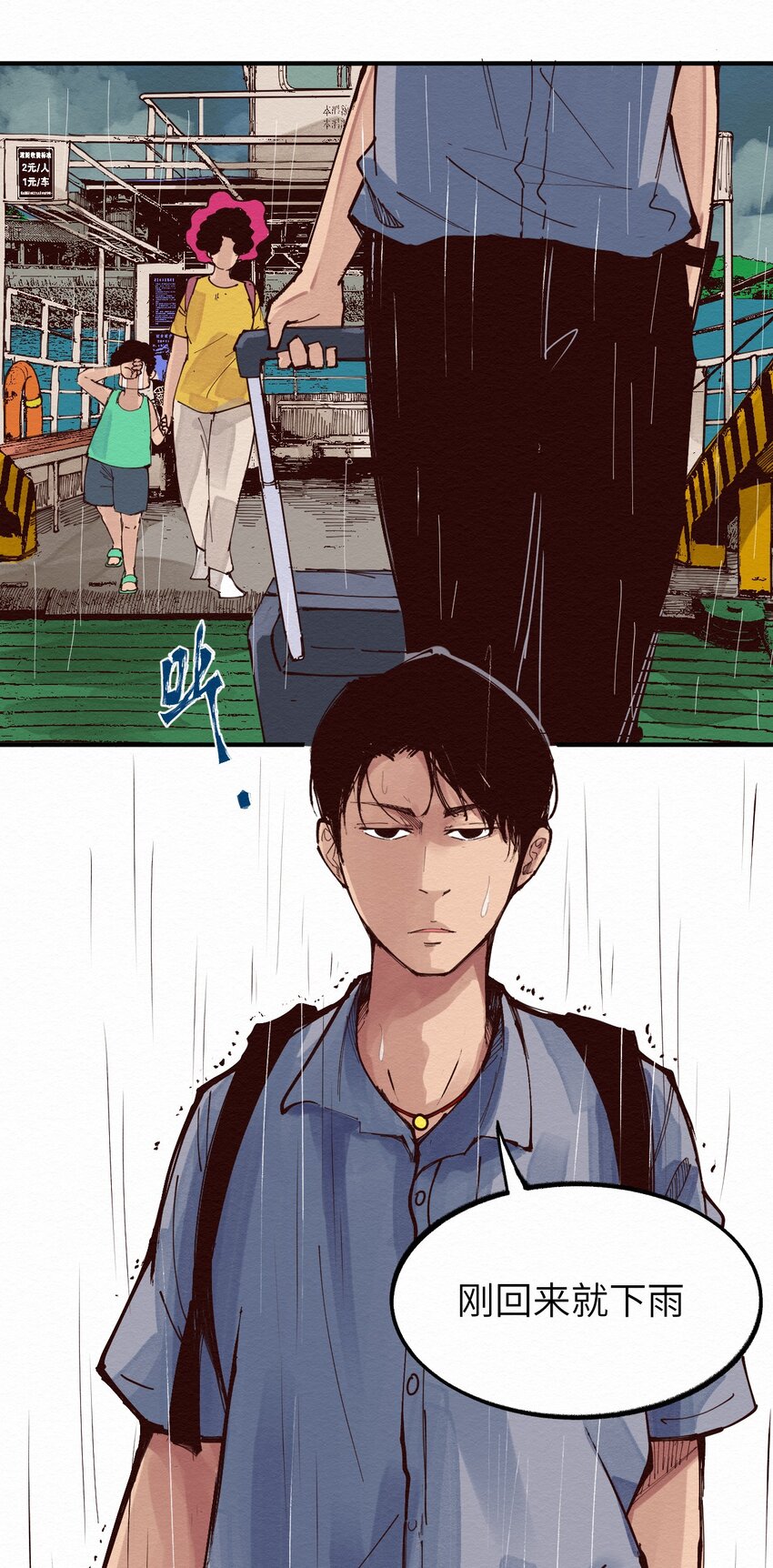 015 我回来了-第15话