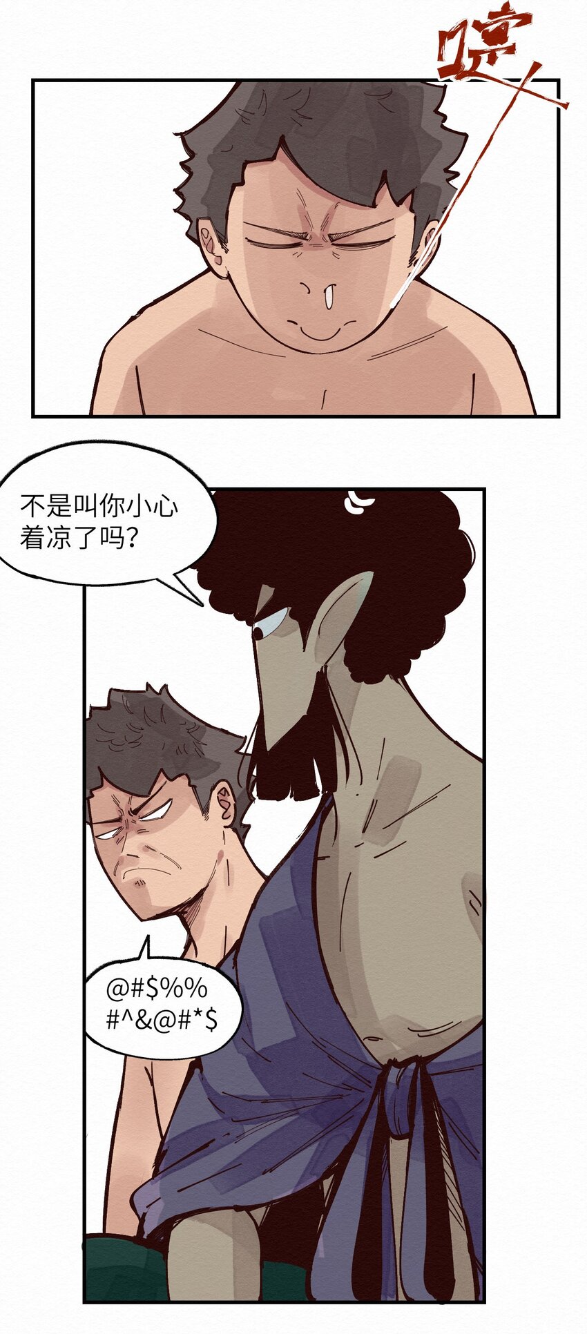 017 简直就是艺术(1/2)-第17话