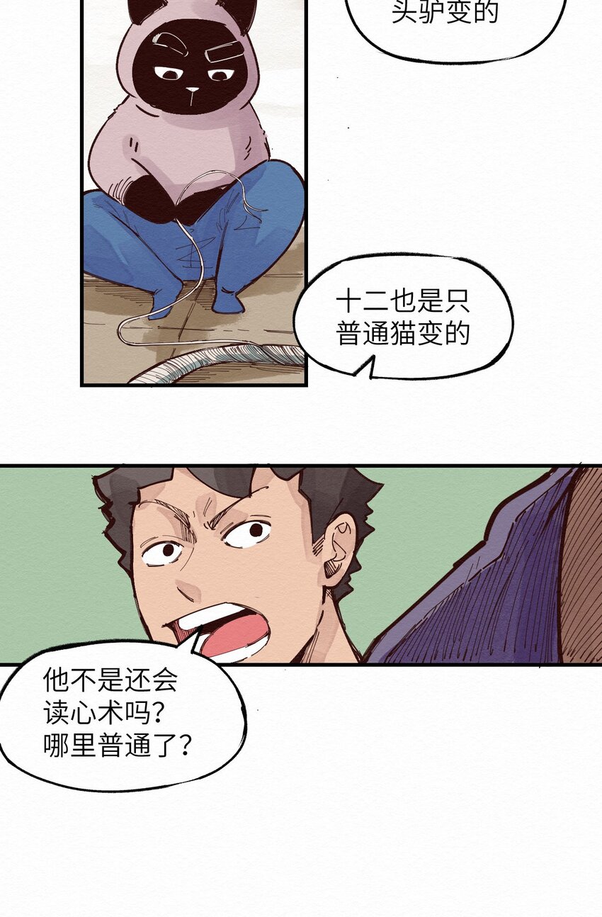 017 简直就是艺术(1/2)-第17话