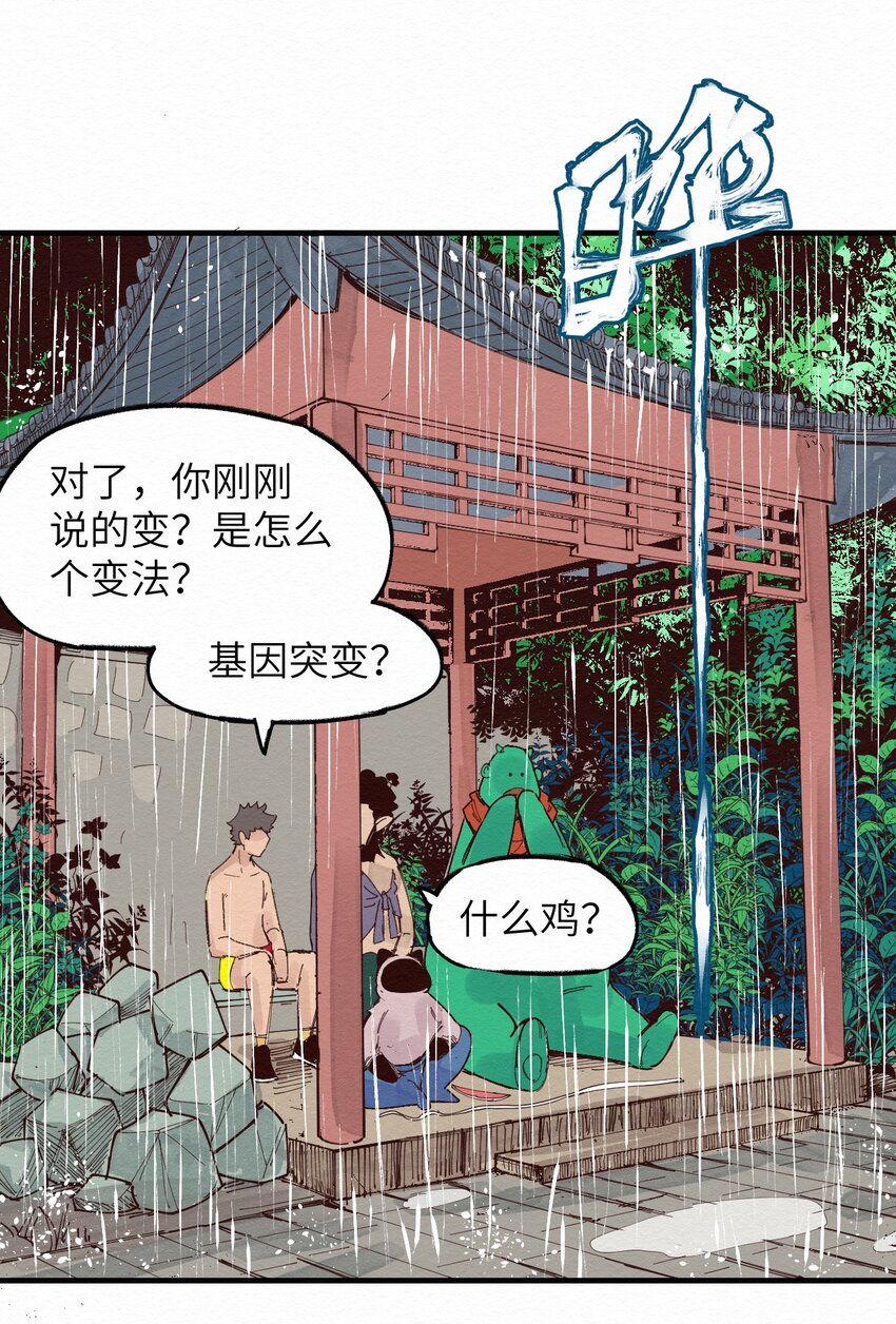 017 简直就是艺术(1/2)-第17话