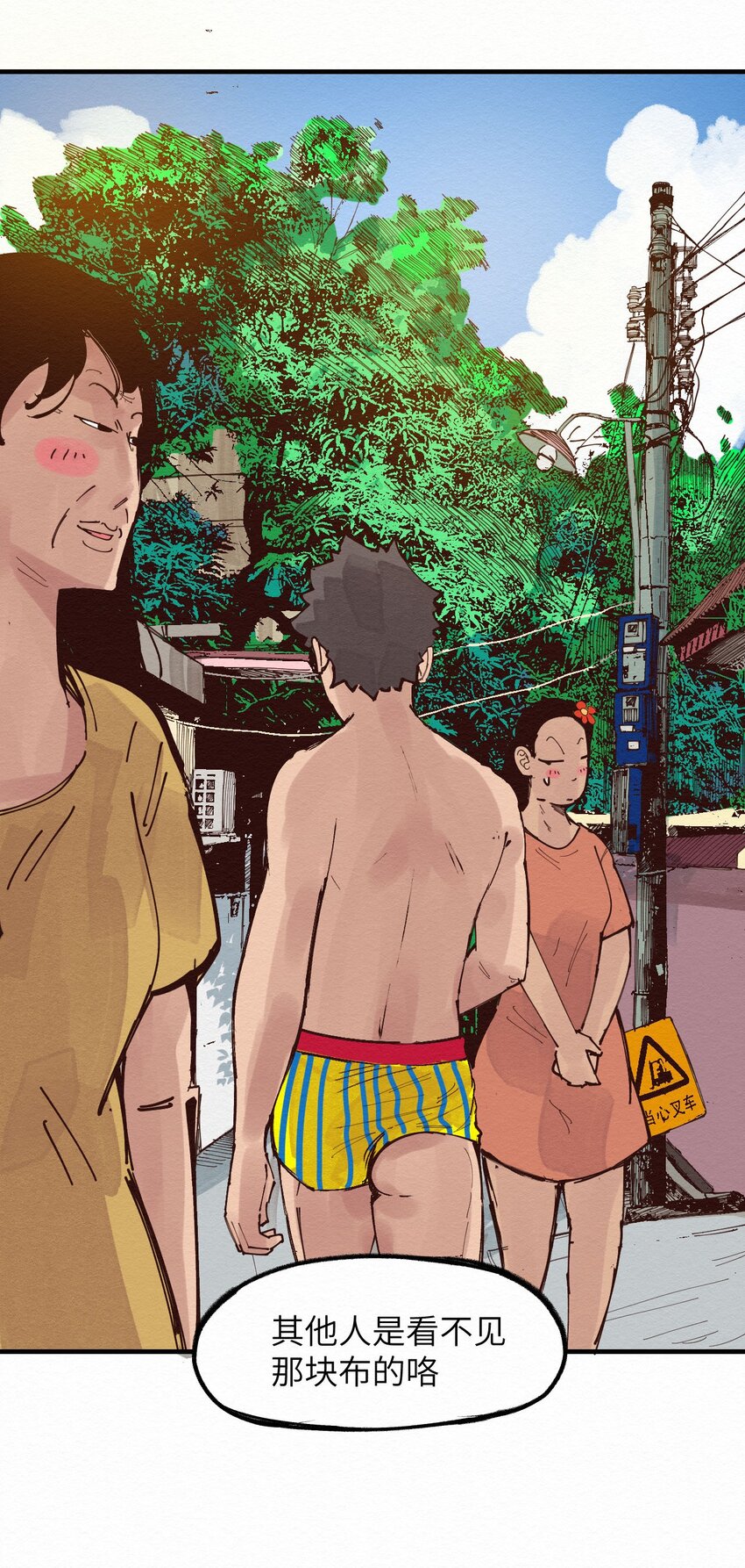 017 简直就是艺术(1/2)-第17话