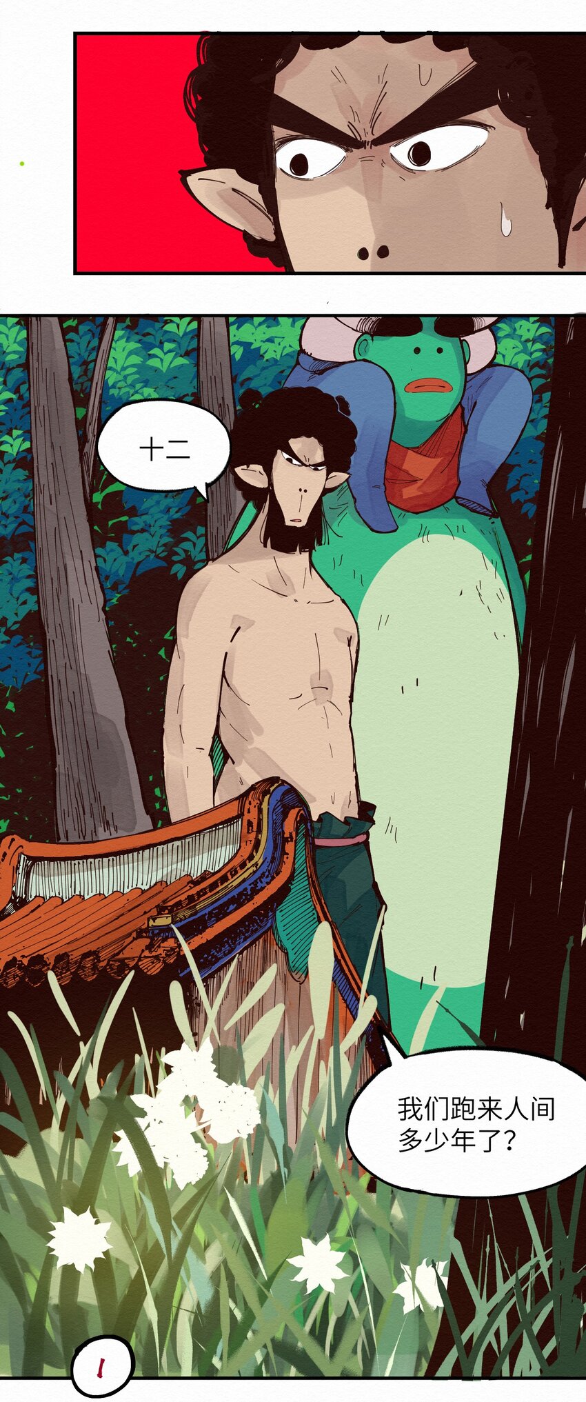 017 简直就是艺术(1/2)-第17话