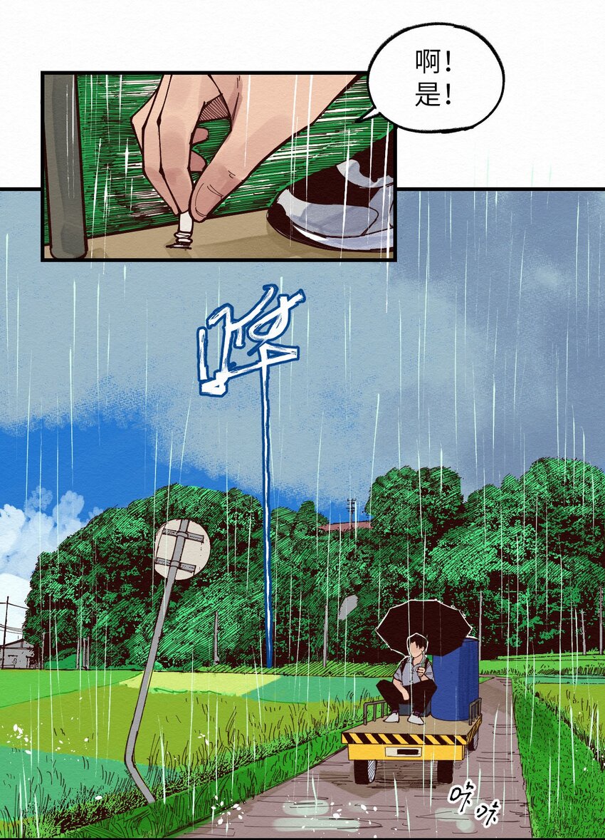 017 简直就是艺术(1/2)-第17话