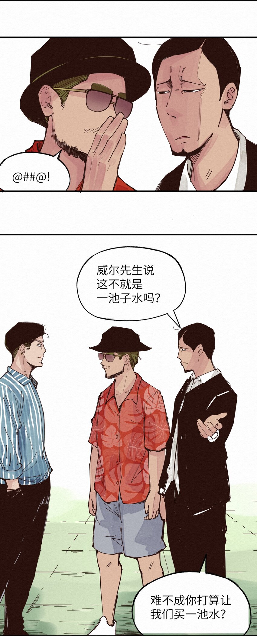 019 林木的回复(1/2)-第19话