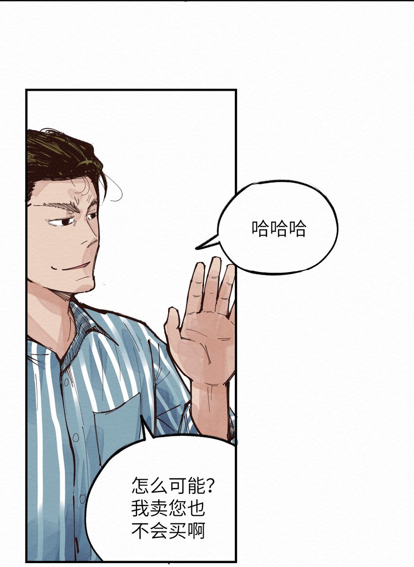 019 林木的回复(1/2)-第19话