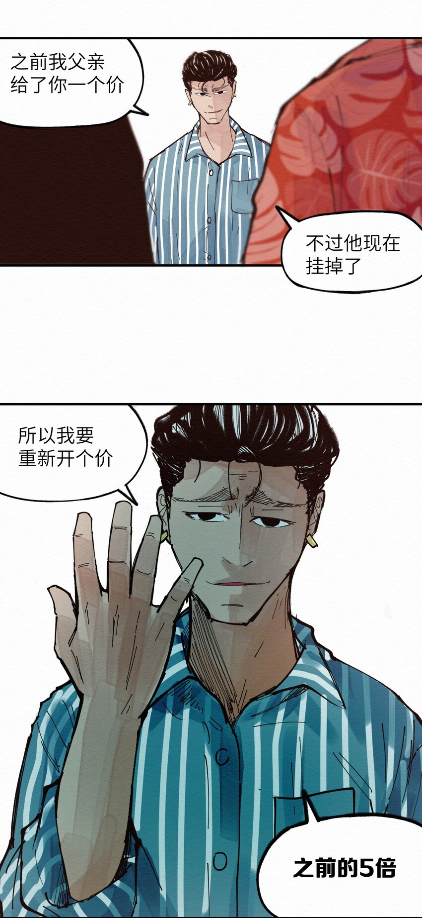 019 林木的回复(1/2)-第19话