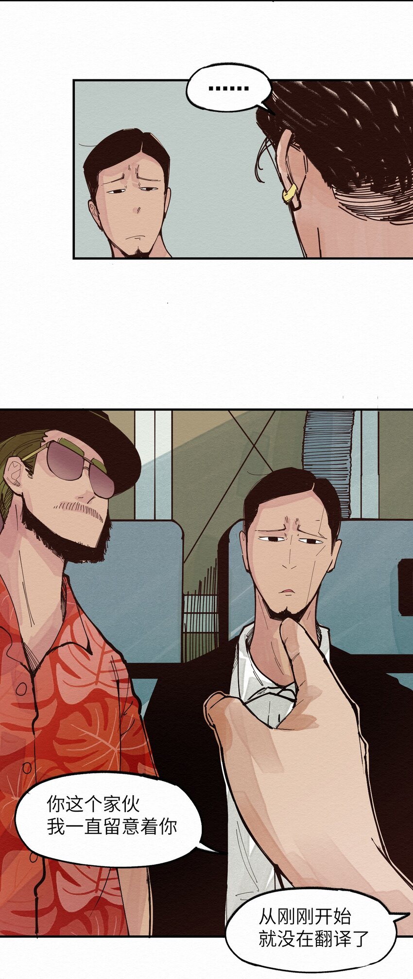 019 林木的回复(1/2)-第19话