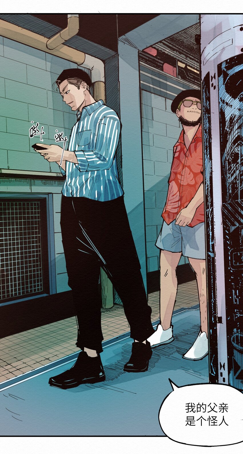 019 林木的回复(1/2)-第19话