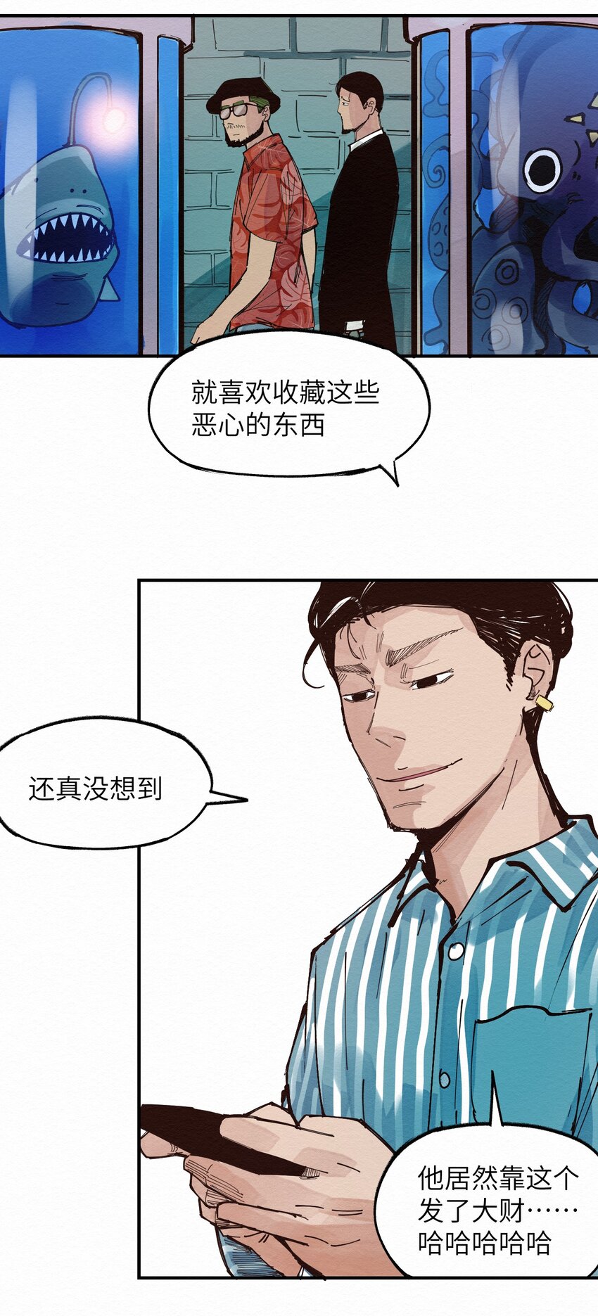 019 林木的回复(1/2)-第19话