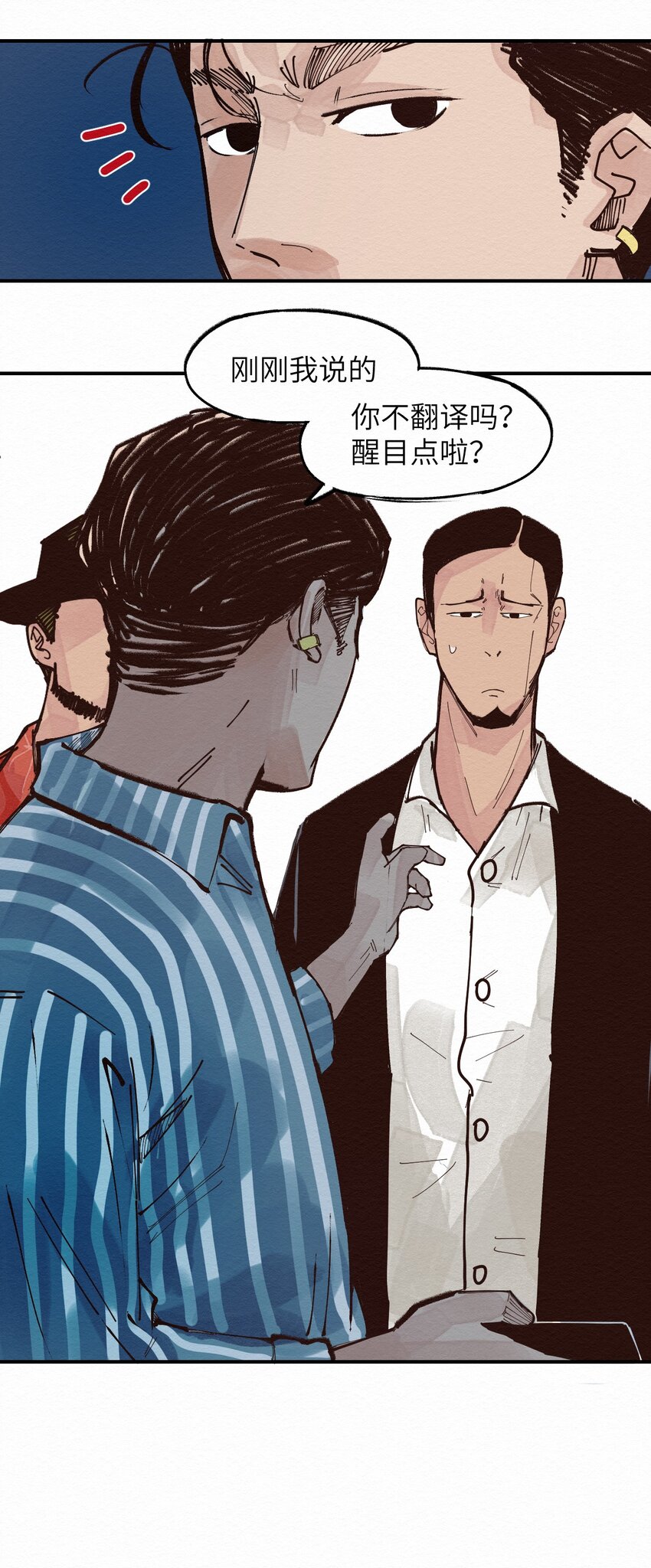 019 林木的回复(1/2)-第19话