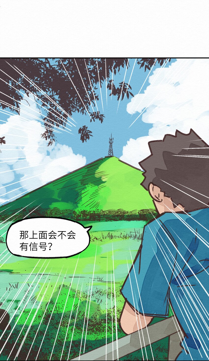 003 女人？活的？(1/2)-第3话