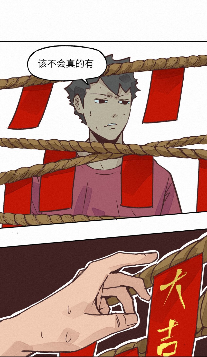 003 女人？活的？(1/2)-第3话