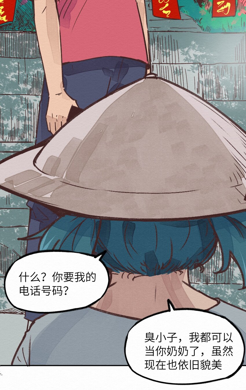 003 女人？活的？(1/2)-第3话