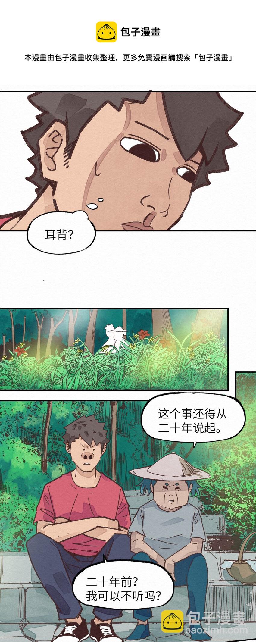 003 女人？活的？(1/2)-第3话