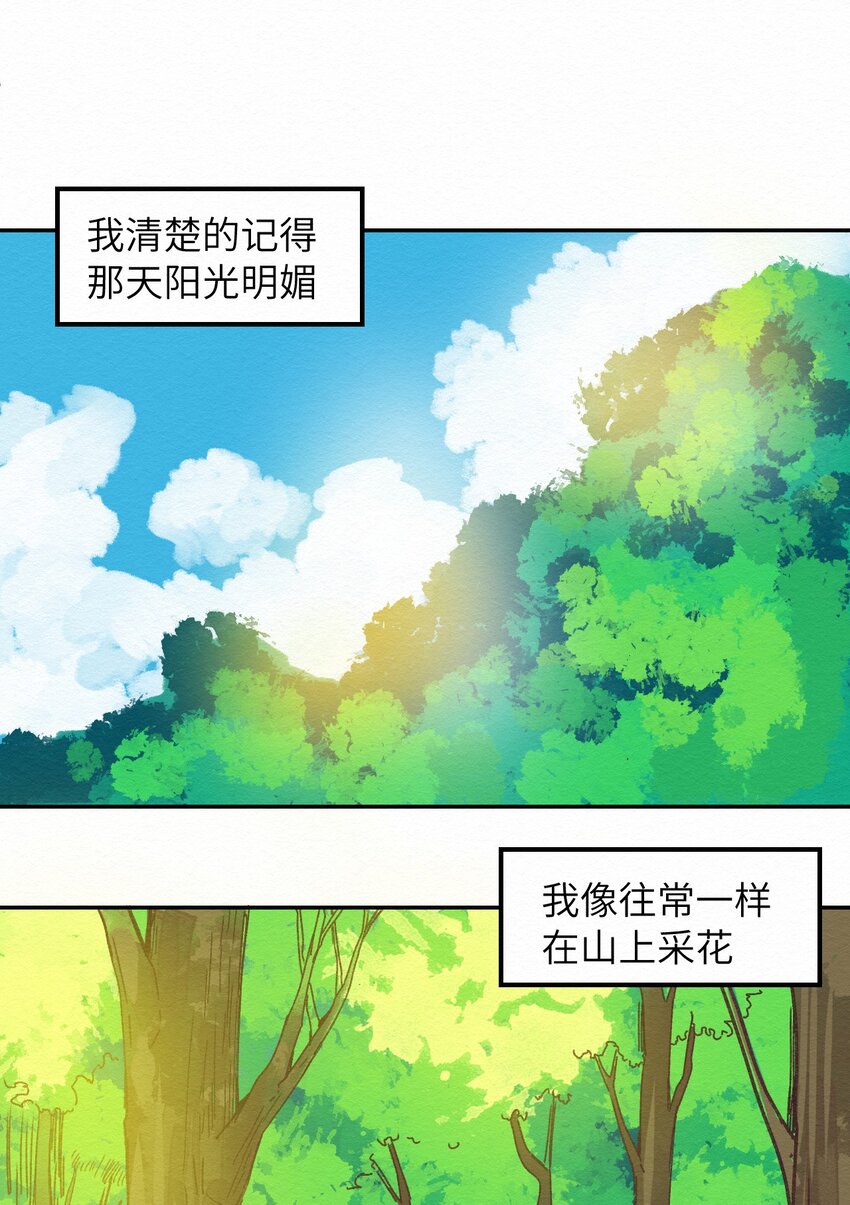 003 女人？活的？(1/2)-第3话