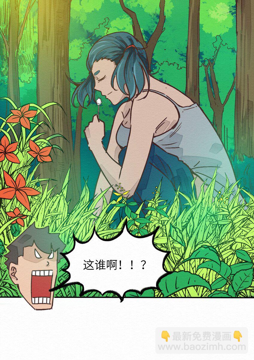 003 女人？活的？(1/2)-第3话