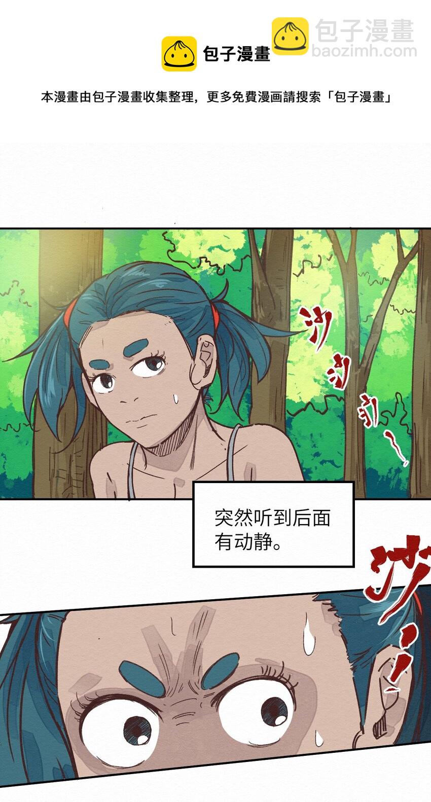 003 女人？活的？(1/2)-第3话