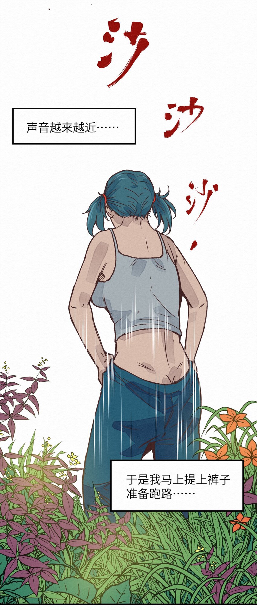 003 女人？活的？(1/2)-第3话