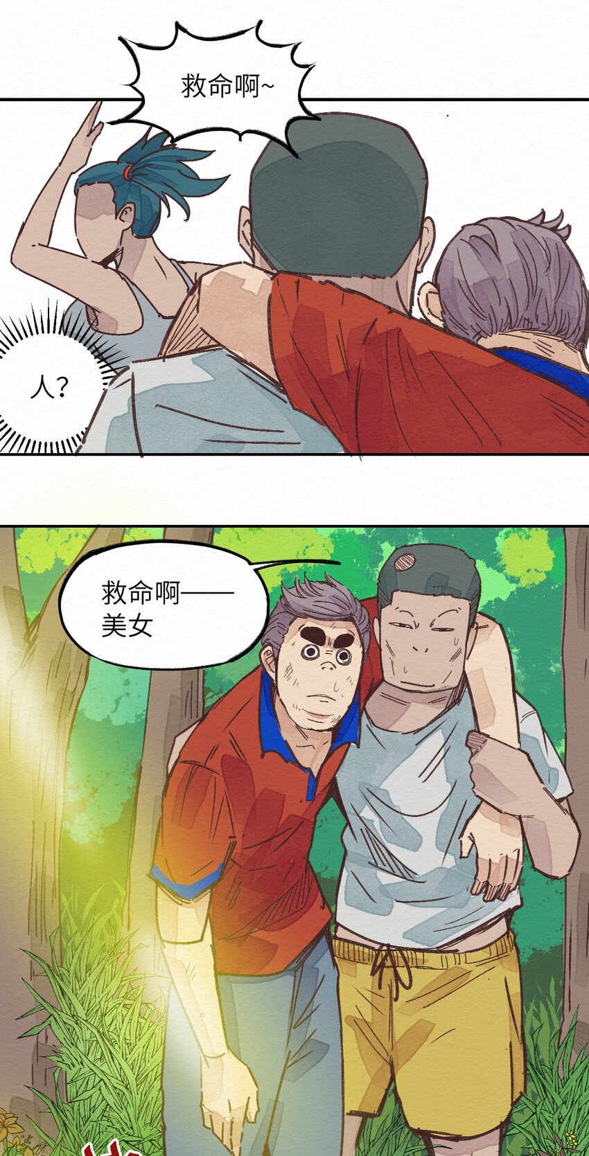 003 女人？活的？(1/2)-第3话