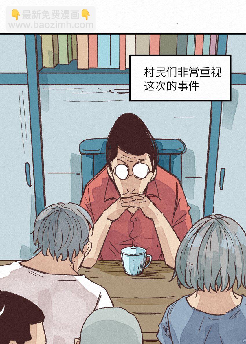 003 女人？活的？(1/2)-第3话